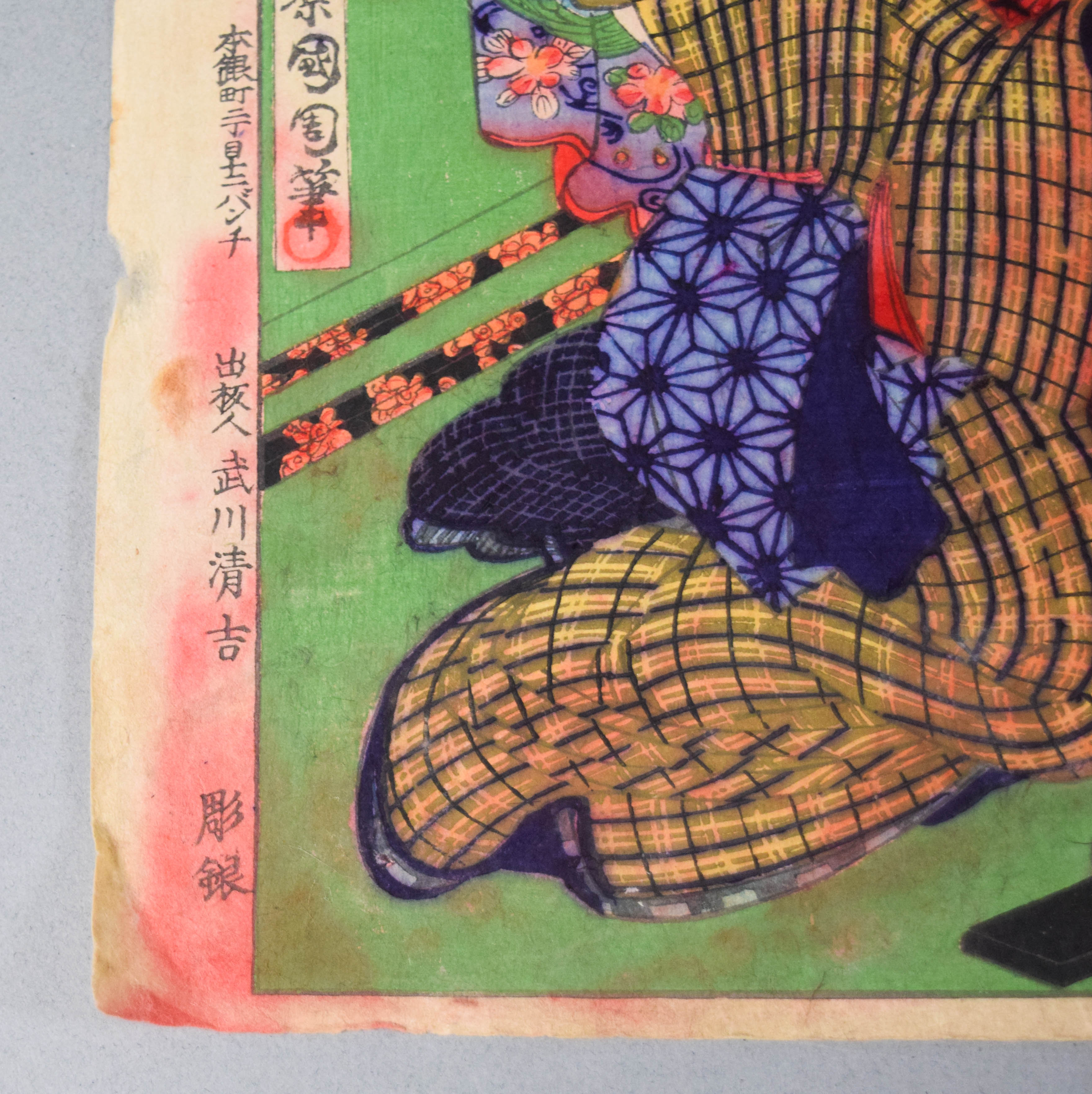 Group of 3 Japanese Woodblock Prints (Toyohara Kunichika & Utagawa Kunisada)