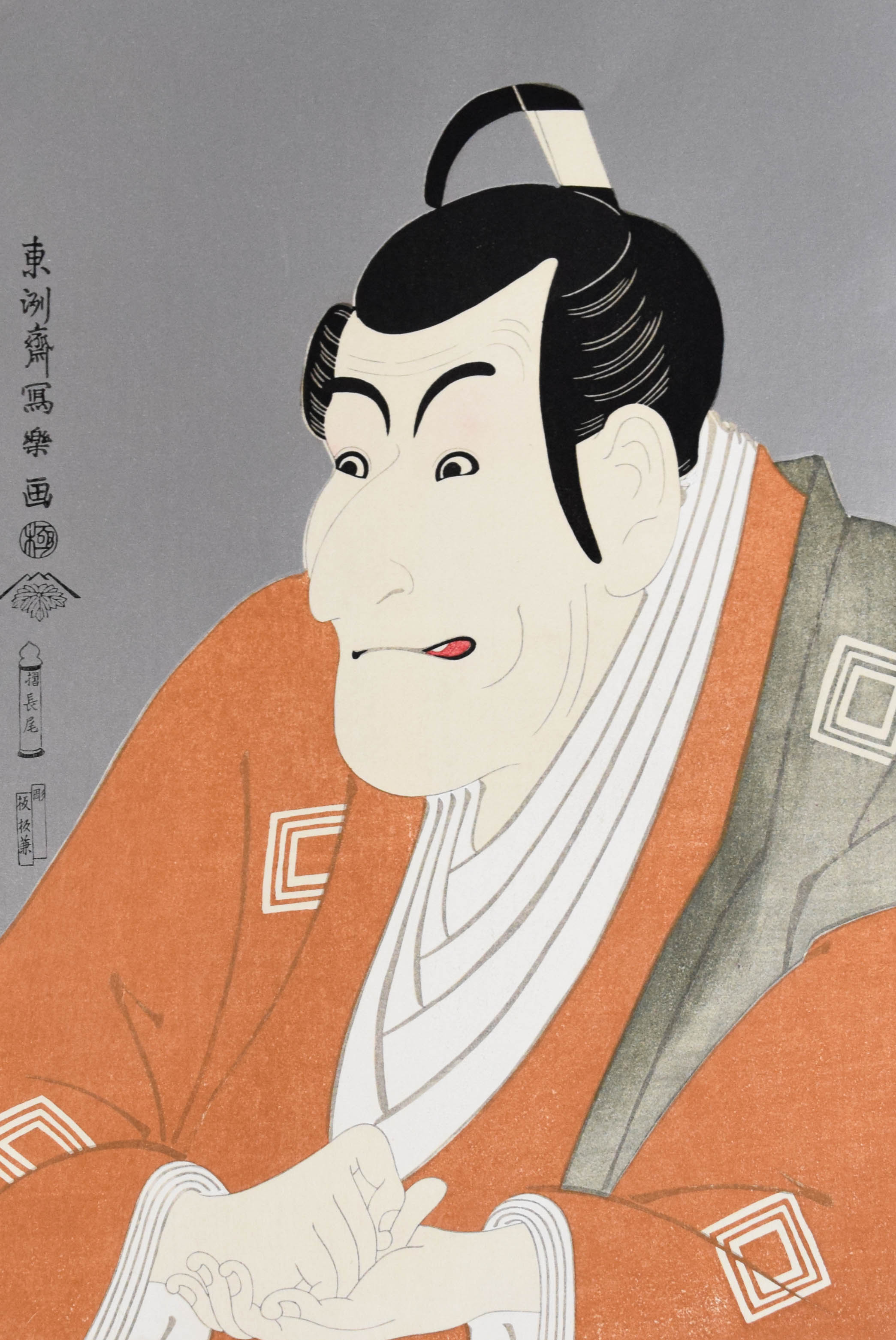 After Toshusai Sharaku Woodblock Portrait of Ichikawa Ebizo