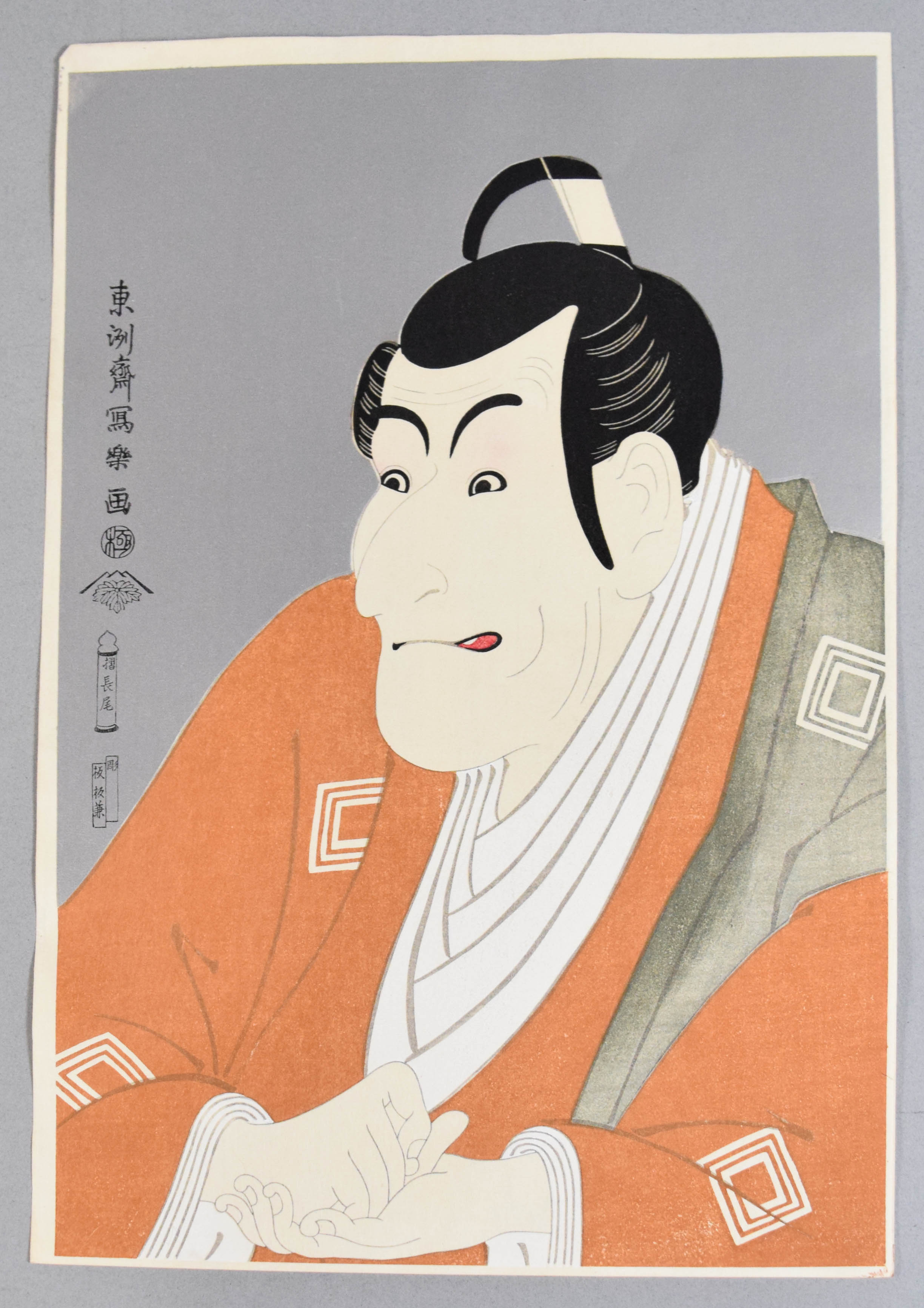 After Toshusai Sharaku Woodblock Portrait of Ichikawa Ebizo
