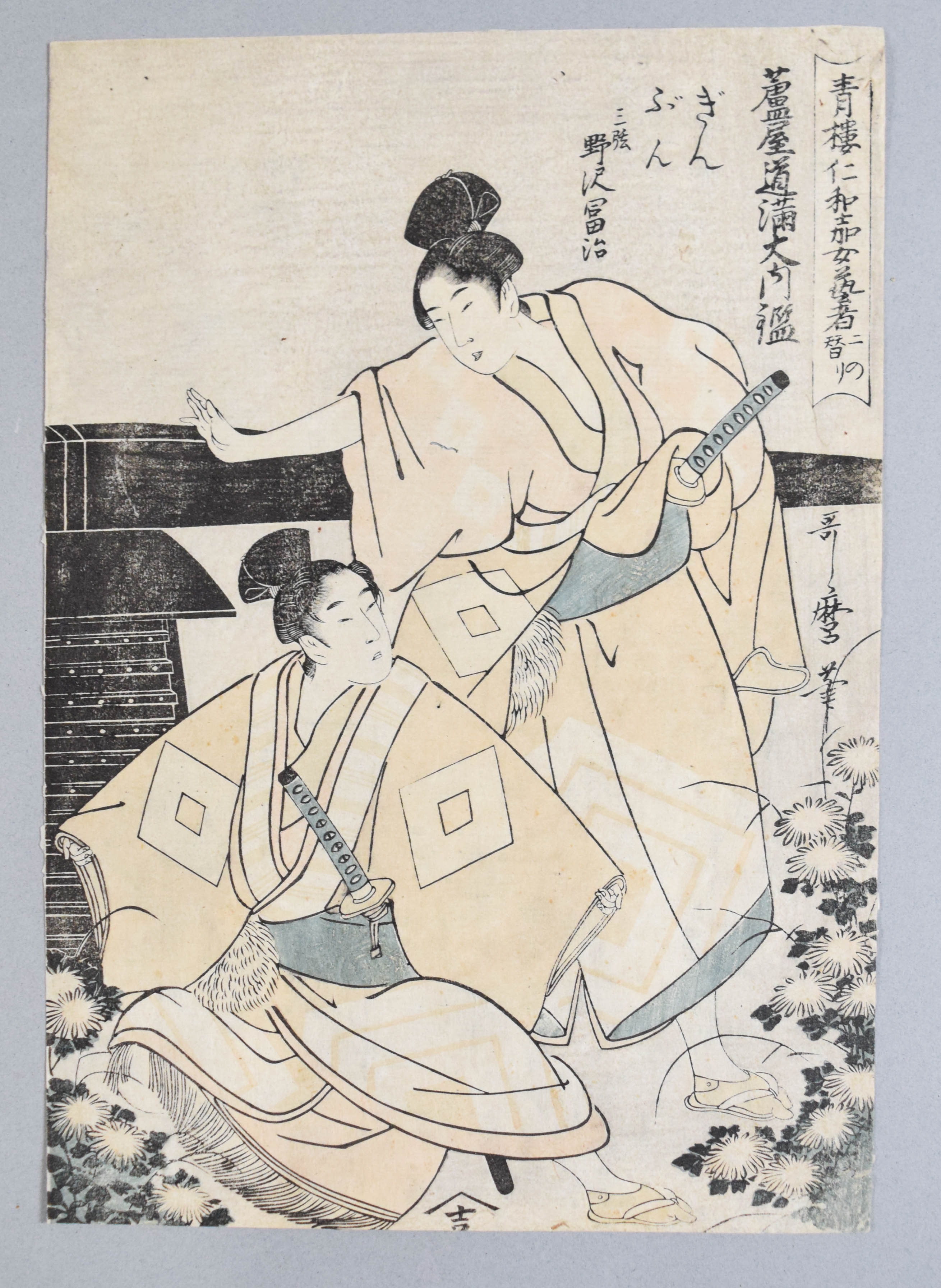 2 Japanese Woodblock Prints (One Attributed To Kitagawa Utamaro)