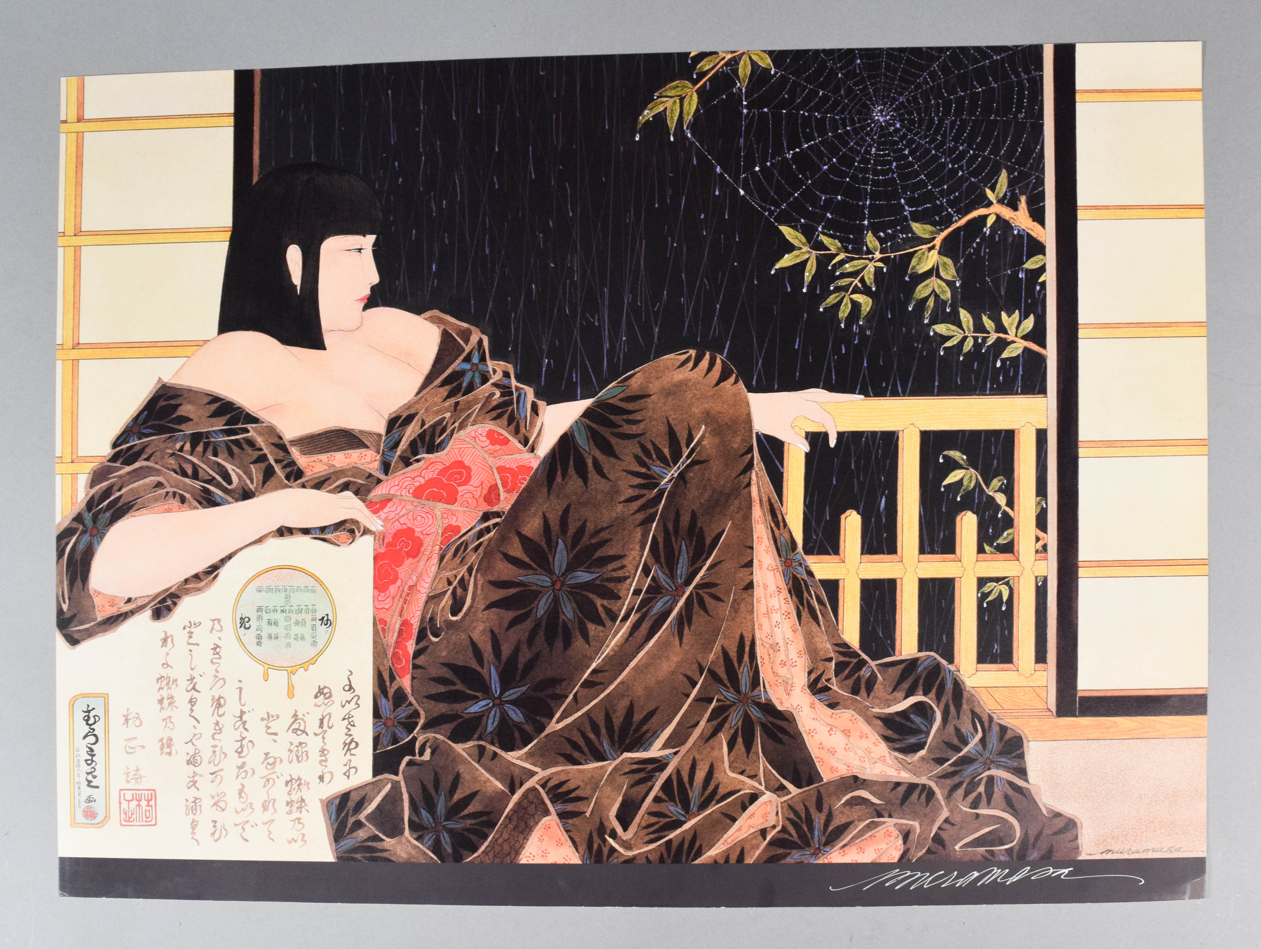 Muramasa Kudo Signed Color Lithograph of a Woman in a Kimono Spiderweb 1983