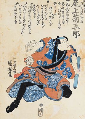 Toyohara Kunichika, Onoe Kikugoro V, Woodblock Print. A Japanese woodblock print (ukiyo-e) by 
