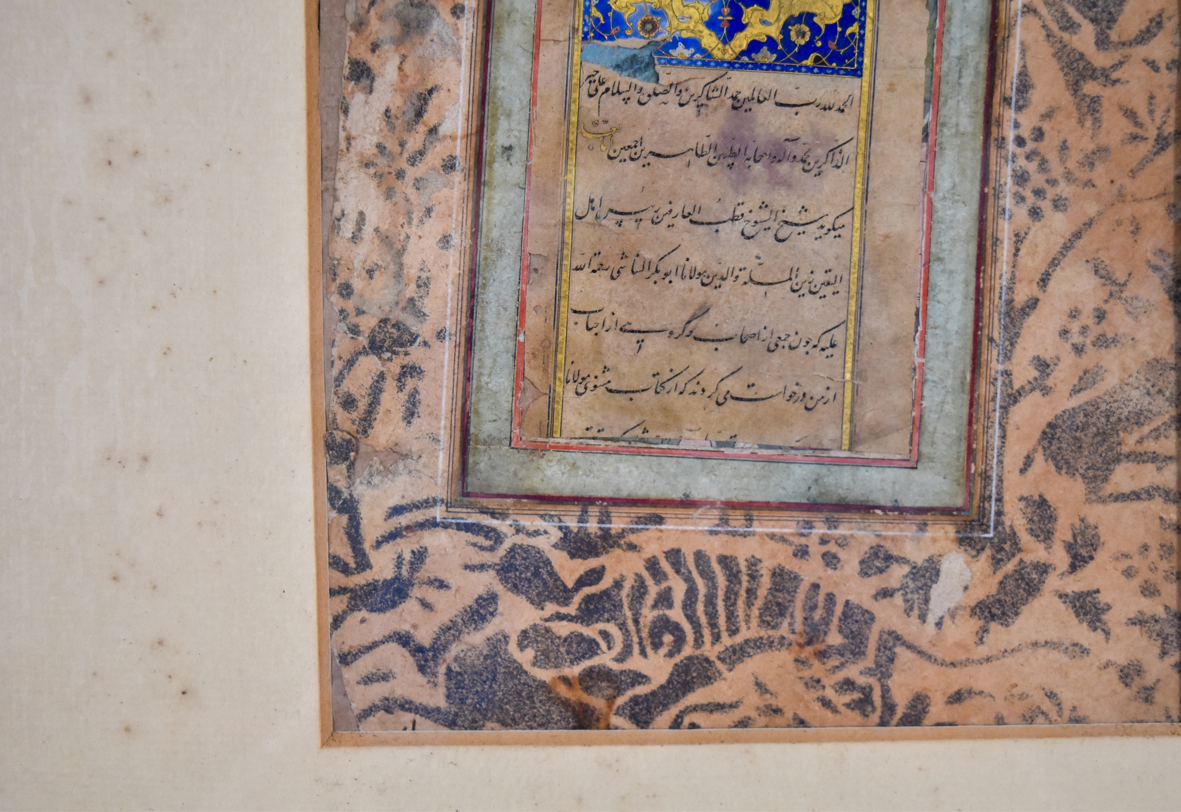 Persian Illuminated Manuscript Page