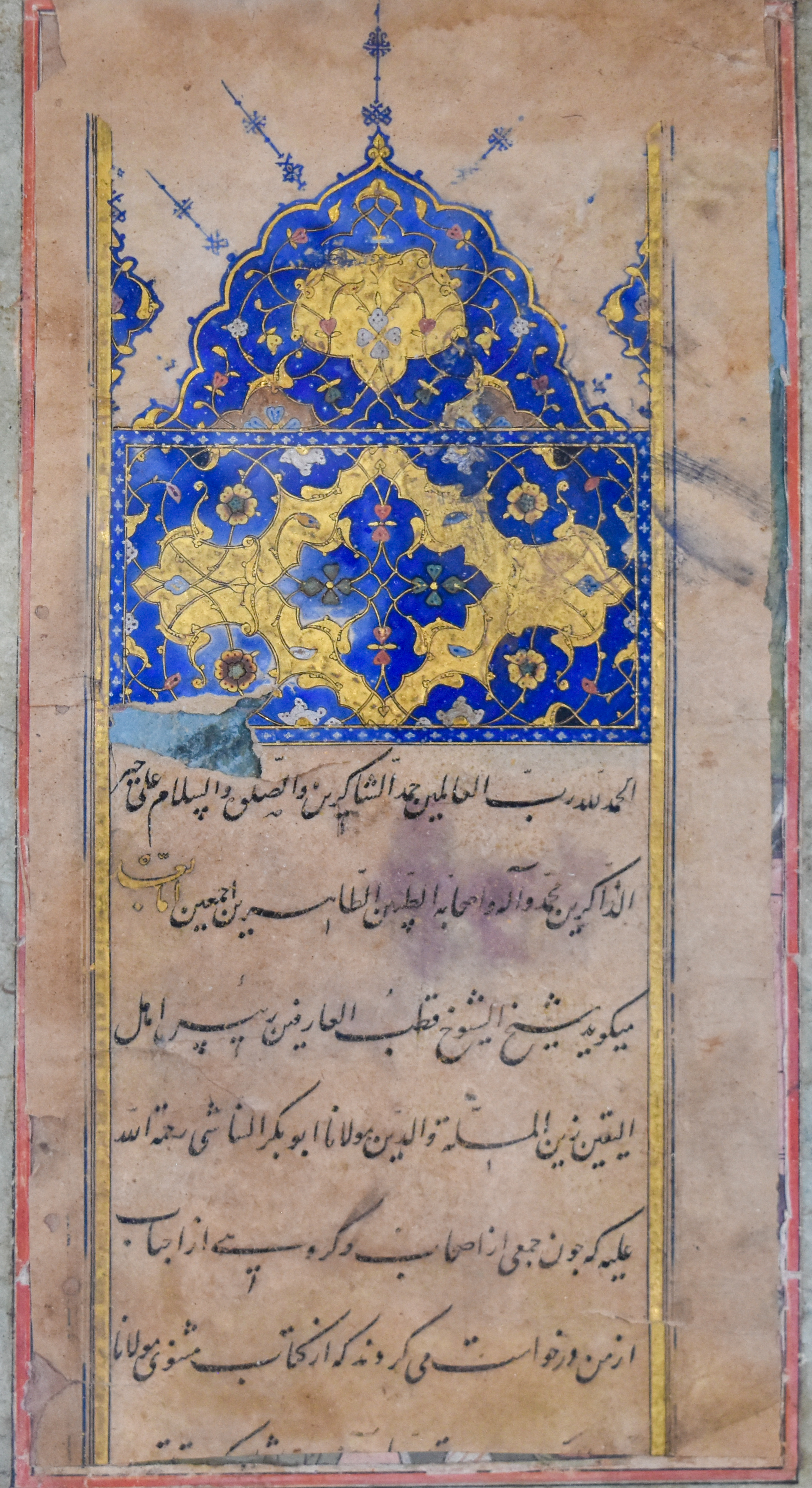 Persian Illuminated Manuscript Page