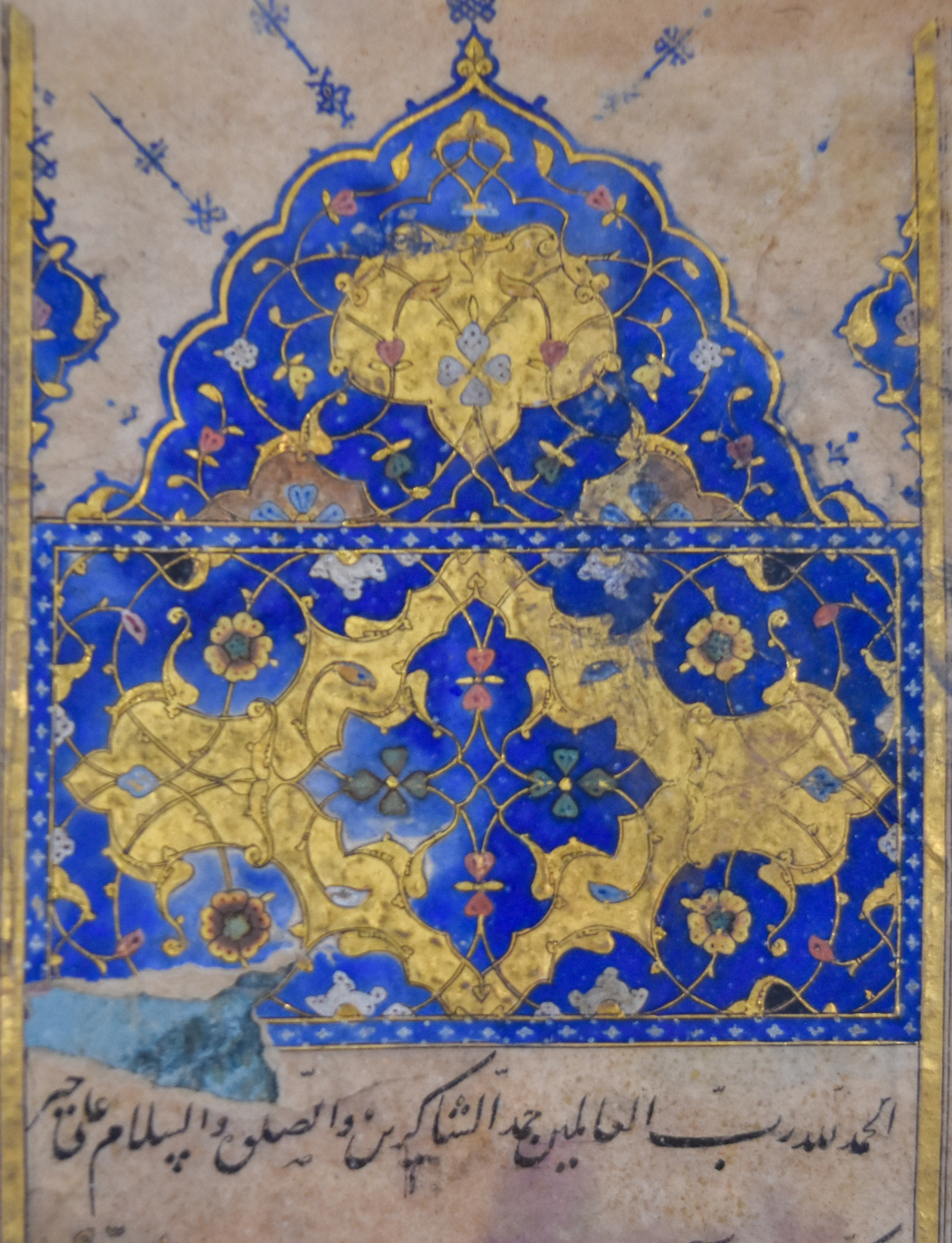 Persian Illuminated Manuscript Page