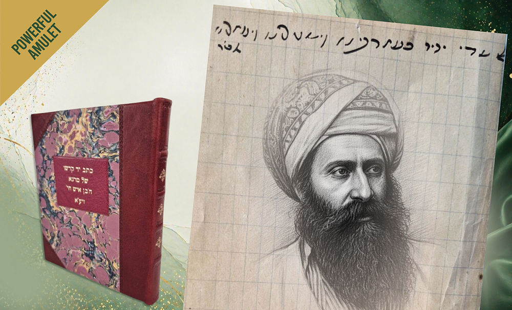 Rare Type of Amulet: True Amulet Handwritten by the Ben Ish Chai. “May E-l Sha-dai assist us 