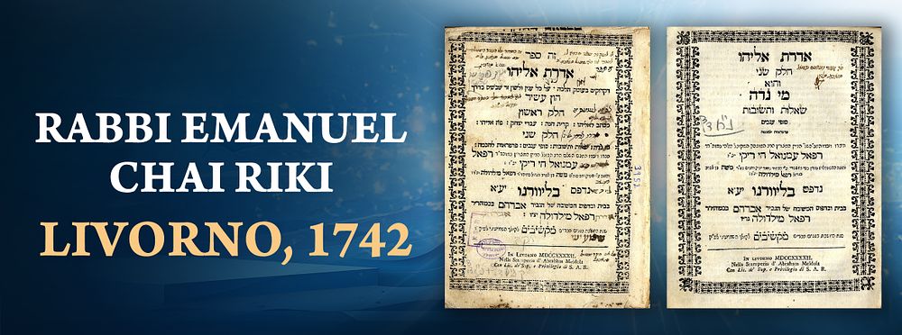 Aderet Eliyahu, by the Kabbalist Rabbi Emanuel Chai Riki. Livorno, 1742 (תק"ב)
. Sefer