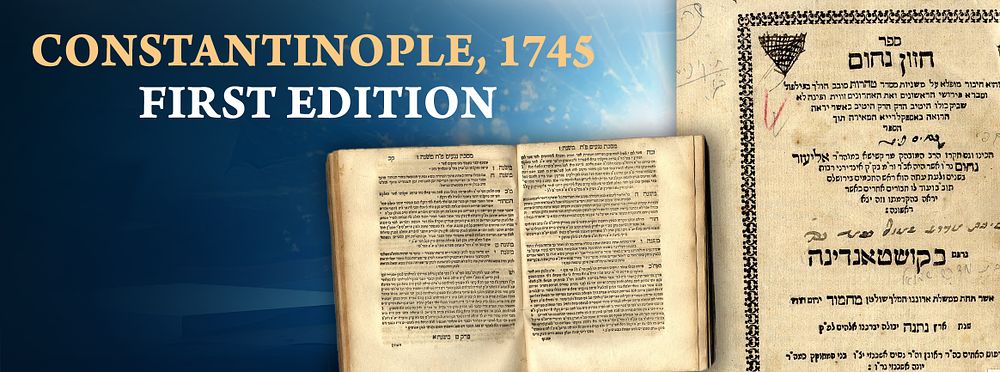 Chazon Nachum. Constantinople, 1745. First edition
. Chazon Nachum, commentary on the