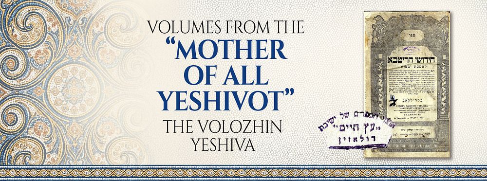 צמד ספרי יסוד מ"אם הישיבות" – ישיבת וולאז'ין; עותקים היסטוריים עם חותמות הישיבה. שני ספרים 