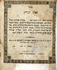 First Edition: Zot Zikaron, in honor of one of the greatest Admorim of the generations – the Image - 1
