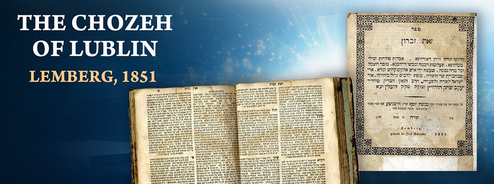 First Edition: Zot Zikaron, in honor of one of the greatest Admorim of the generations – the 