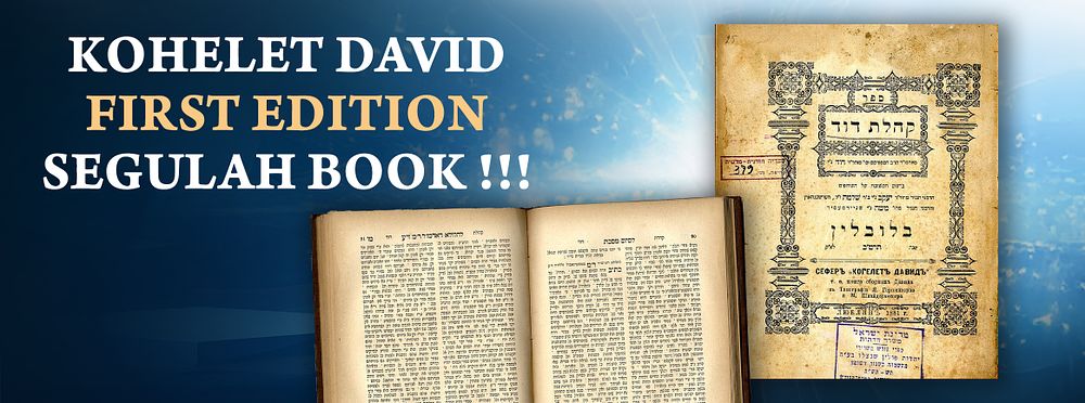 Kohelet David by the holy Rabbi David of Tolna. First edition. Segulah book
. Kohelet
