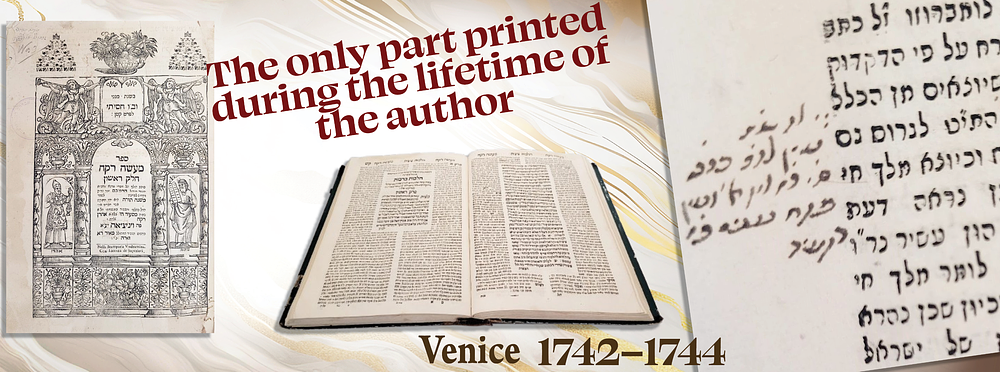 Ma‘aseh Roke’aḥ. Venice, [1742–1744]. The only part printed during the lifetime of the author. Ma 