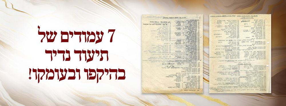 A list of Lithuanian yeshiva students during the Holocaust — a Torah-historical Holocaust 