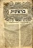 Chamishah Chumshei Torah with Commentaries and the Five Megillot. Venice, 1548
. Chamishah Image - 4