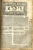 Chamishah Chumshei Torah with Commentaries and the Five Megillot. Venice, 1548
. Chamishah Image - 6