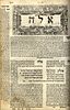 Chamishah Chumshei Torah with Commentaries and the Five Megillot. Venice, 1548
. Chamishah Image - 8