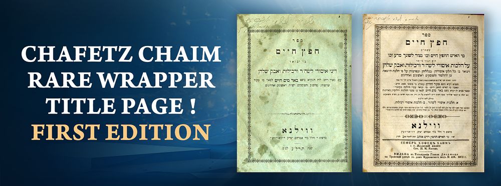 Chafetz Chaim. Rare Wrapper Title Page. First Edition. With the Prenumeranten Leaves
. Cha