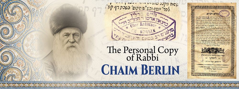 מירא דכייא – ליוורנו, תקנ״ב [1792]. עותקו האישי של הגאון האדיר רבי חיים ברלין זצ״ל – שרבני דורו 