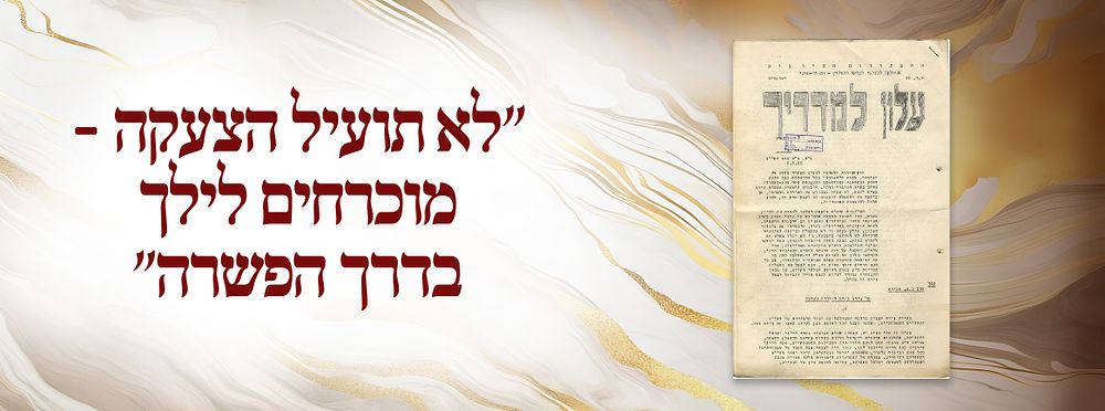 “Crying out will not help — we must proceed along the path of compromise”: a guide pamphlet on 