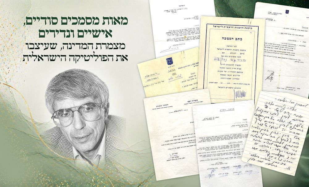 Historic!! The Archive of Aharon Abuhatzira – Hundreds of Secret, Personal, and Rare Documents 