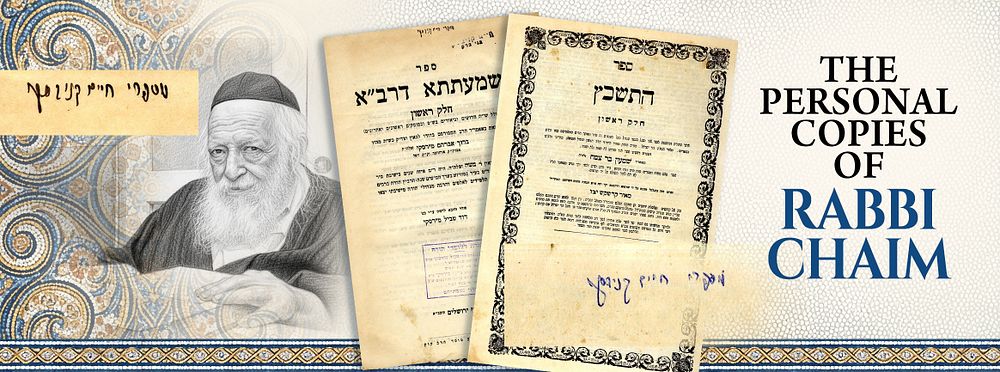 צמד ספרים נדיר: עותקיו האישיים של גדול הדור מרן הגר"ח קניבסקי; חתימות-יד-קדשו והגהה. צמד ספרים 