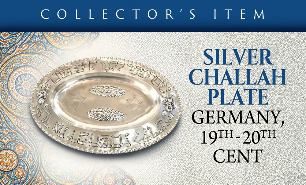 קערת חלות מכסף – גרמניה, מפנה המאות ה־19–20
. קערת חלות יפהפייה ומרשימה, עשויה כסף וחתומה 