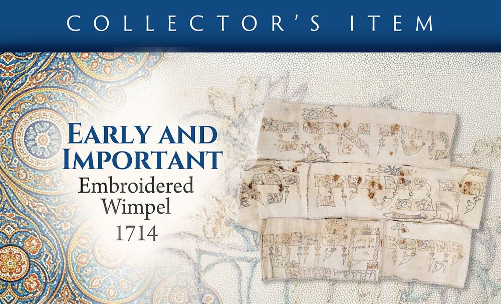 וימפל רקום חשוב ומוקדם, תע"ד 1714, תחילת מאה 18
. וימפל קדום ונדיר, רקום בעבודת יד עשירה ומלאת 