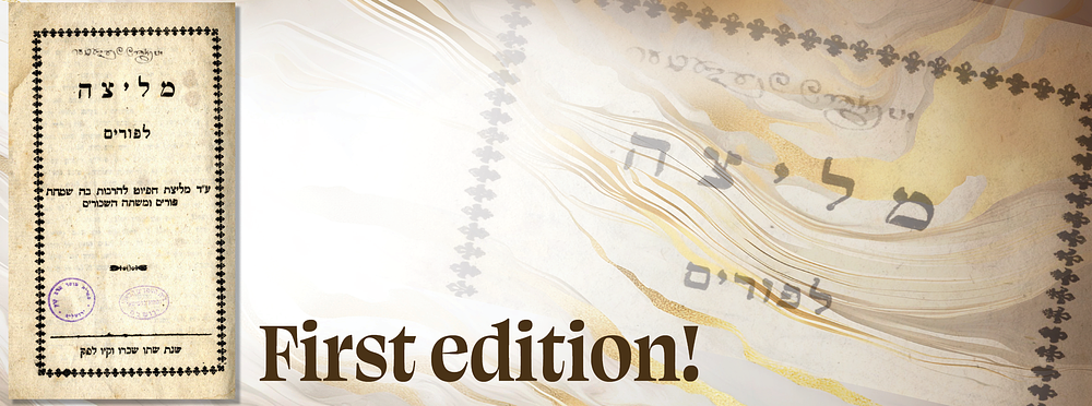 Melitzah for Purim. [Breslau, c. 5560 / 1800] First edition . Melitzah for Purim, a parody in 