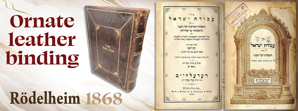 Siddur Avodat Yisrael. R&ouml;delheim, 1868. Ornate leather binding. Seder Avodat Yisrael, including 