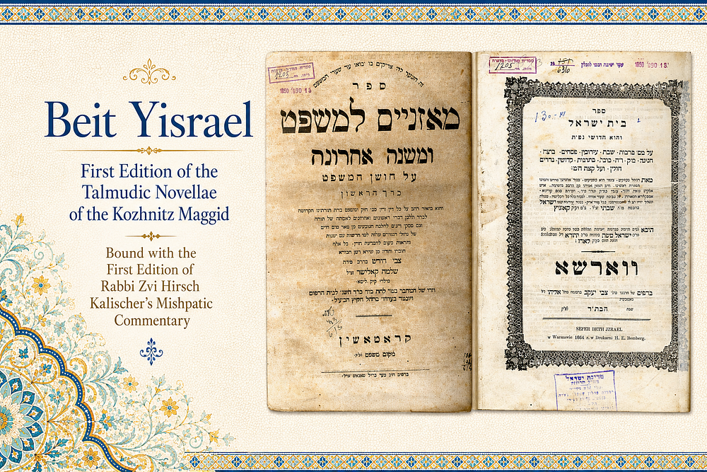 ספר בית ישראל, חידושים על מסכתות ברכות, עירובין, ראש השנה וסוכה, מאת רבי ישראל ב"ר שבתי – המגיד 
