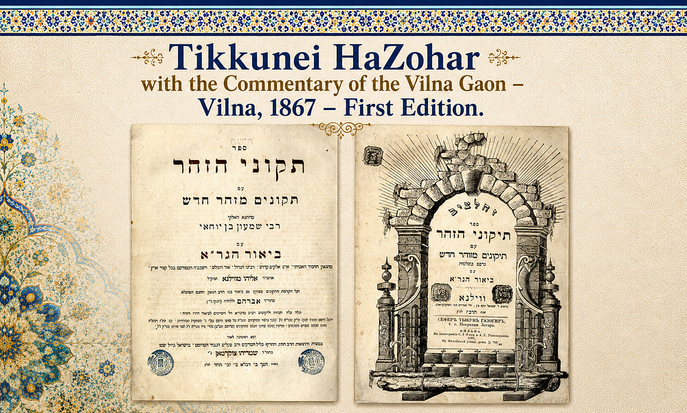 תיקוני הזוהר עם ביאורי הגר"א – ווילנא, תרכ"ז [1867] – מהדורה ראשונה. תיקוני הזוהר, עם תיקונים 