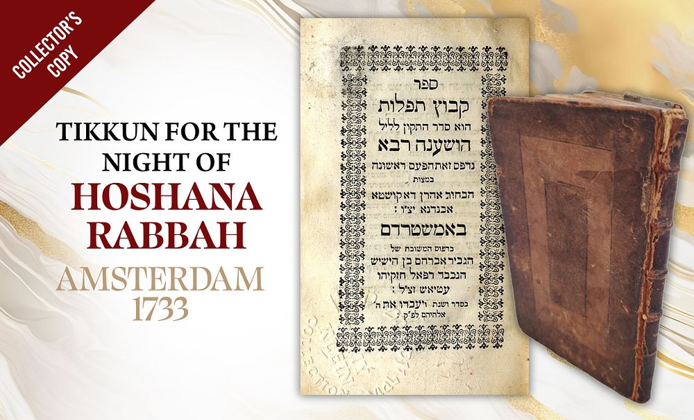 Sefer Kibbutz Tefillot. Tikkun for the Night of Hoshana Rabbah. Amsterdam, 1733. Collection of 