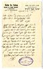 A Rare and Fascinating Letter from the Leading Rosh Yeshiva of His Generation, Maran the Gaon Image - 1