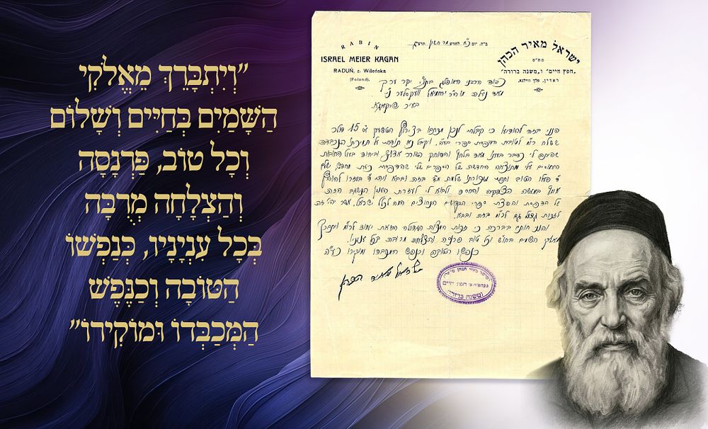 “My Holy Books, Essential for the Entirety of Israel” – A Letter from the Rabbi Yisrael Meir 