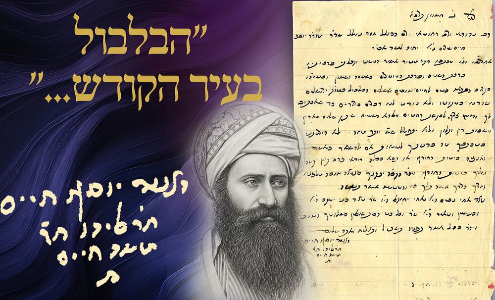 “The Confusion in the Holy City” – A Rare Autograph Letter by the Ben Ish Chai Concerning the 