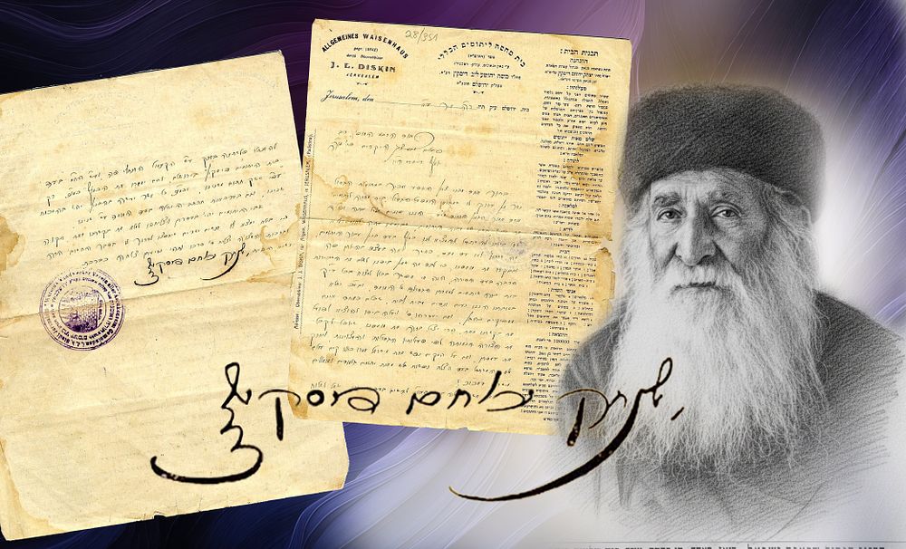 Letter by the Gaon Rabbi Yitzchak Yerucham Diskin Concerning the Donation for the Construction 
