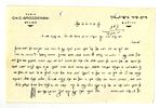 An Urgent and Historically Significant Letter Concerning Pikuach Nefesh – From Maran Rabbi Image - 1