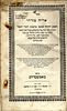 Sefer Eliyahu Mizrachi – The Copy of the Author of Korban Netanel and His Son. Sefer Eliyahu Image - 1
