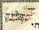 Sefer Eliyahu Mizrachi – The Copy of the Author of Korban Netanel and His Son. Sefer Eliyahu Image - 5