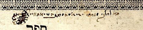 Sefer Eliyahu Mizrachi – The Copy of the Author of Korban Netanel and His Son. Sefer Eliyahu Image - 6