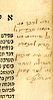 Sefer Eliyahu Mizrachi – The Copy of the Author of Korban Netanel and His Son. Sefer Eliyahu Image - 9