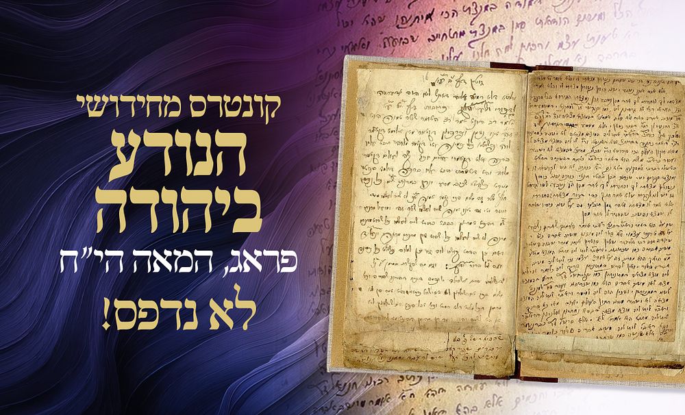 “Yechezkel Landau” – Autograph Manuscript. Booklet of Novellae from the Noda BiYehuda. [Prague 