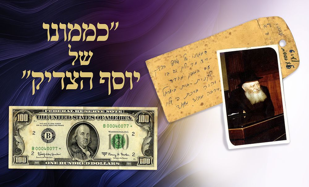 $100 Bill – “Like the Wealth of Joseph the Righteous” – A Dollar of Blessing from the 