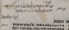 Responsa of Rabbi Joseph Karo. First Edition. Salonika, 1598. Sefer yesod. Responsa of Rabbi Image - 7