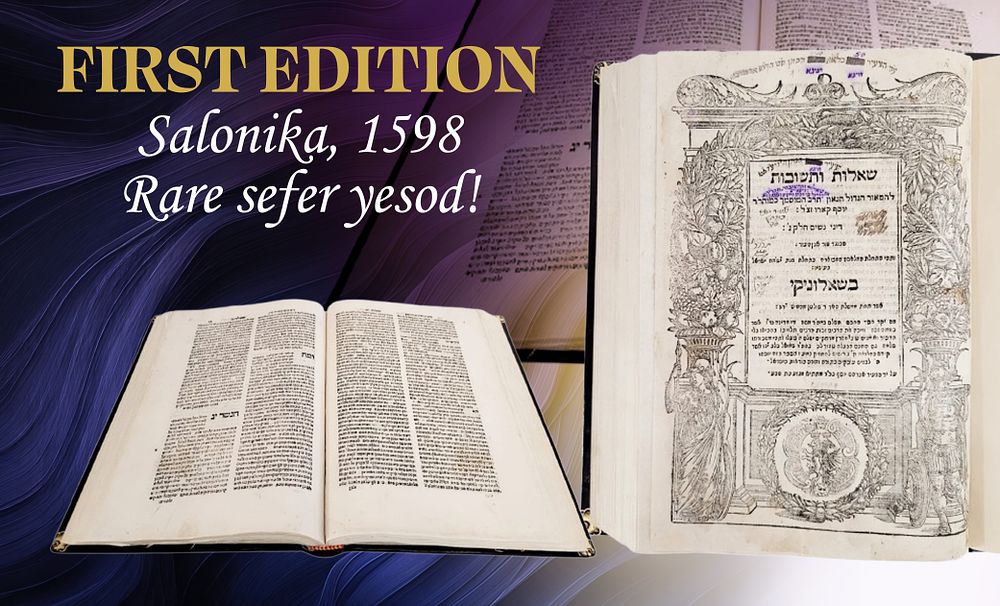 Responsa of Rabbi Joseph Karo. First Edition. Salonika, 1598. Sefer yesod. Responsa of Rabbi 