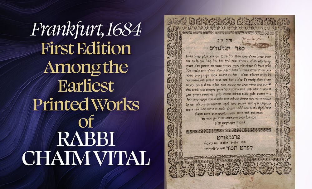 Sefer HaGilgulim. Frankfurt, 1684. First Edition – Among the Earliest Printed Works of Rabbi 