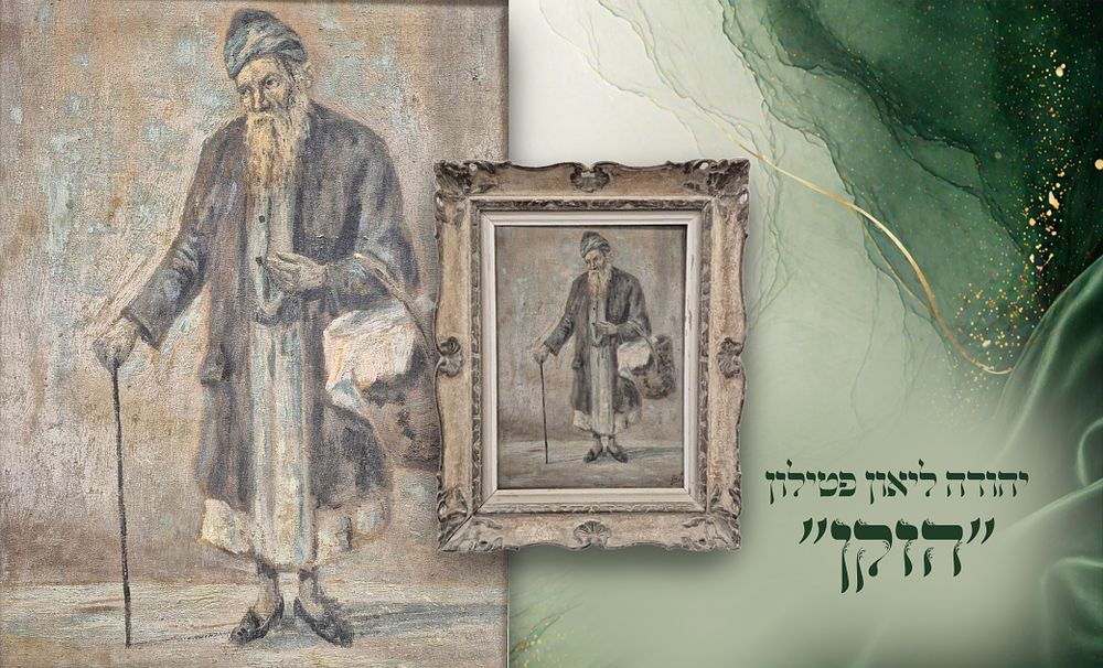 The Holy Painter – Judah Leon Patillon. “The Old Man.” Oil on Canvas. Signed. The Holy Painter – 