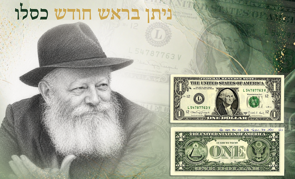 A Blessing from the Rebbe – A Sanctified Dollar
. A United States one-dollar bill granted from 