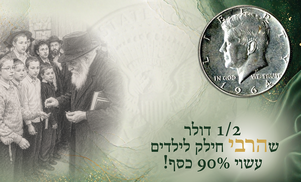 A Blessing Coin from the Rebbe – 90% Silver. Rare!. A half-dollar coin struck in 90% silver 